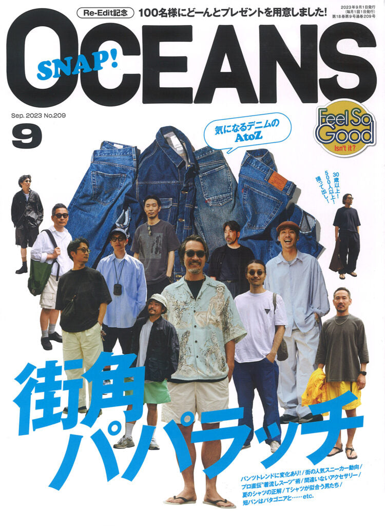 『OCEANS』9月号 2023.07.24 Mon - Published