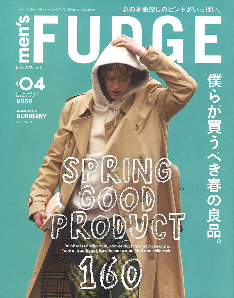 『men’s FUDGE』4月号 2024.02.25 Sun - Published