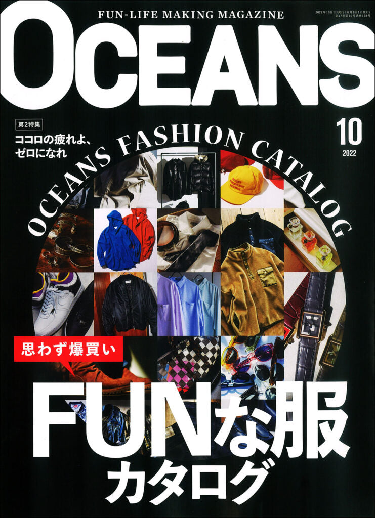 『OCEANS』10月号 2022.08.25 Thu - Published