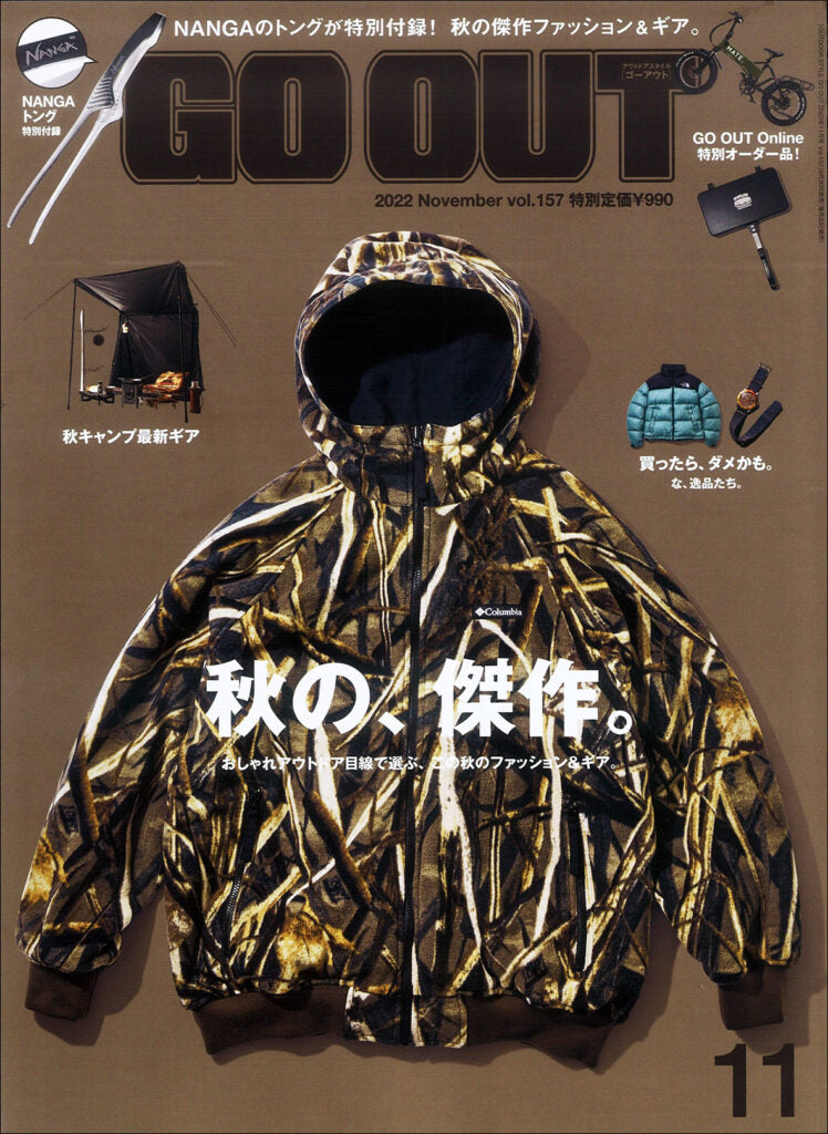 『GO OUT』11月号 2022.09.30 Fri - Published