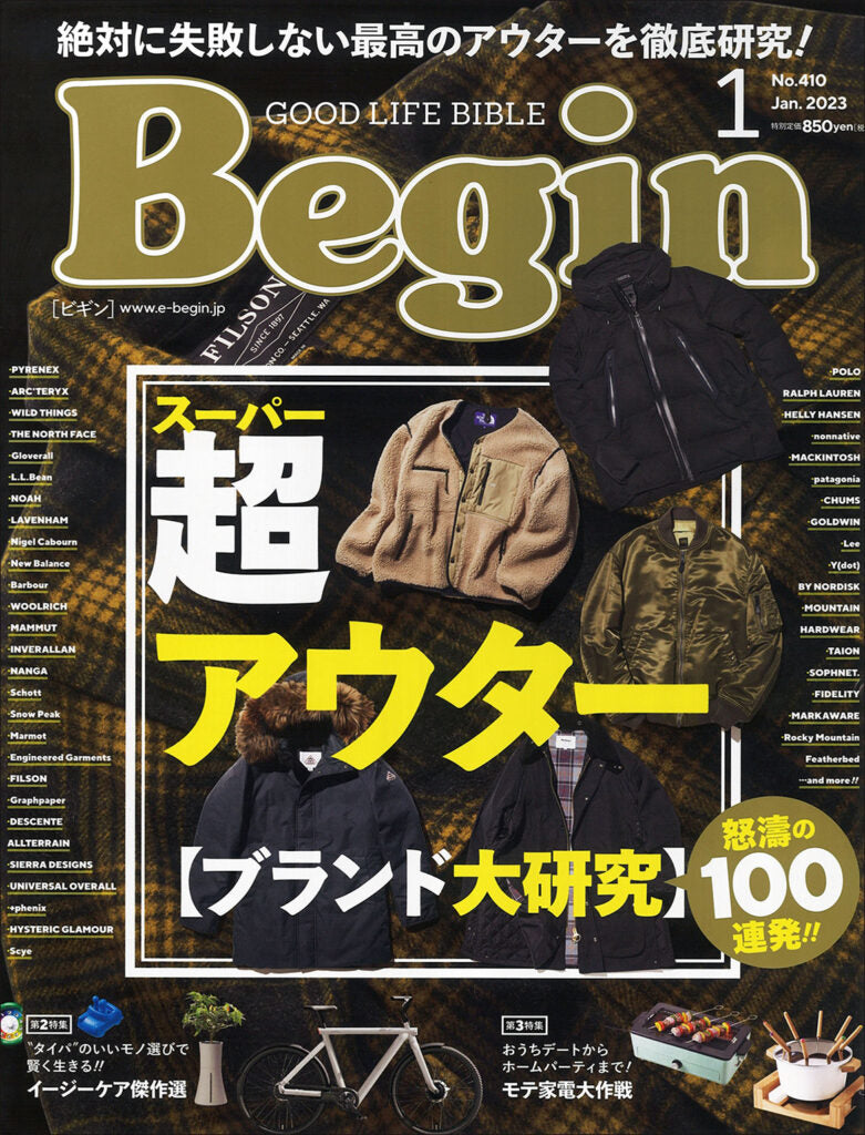 『Begin』１月号 2022.11.16 Wed - Published