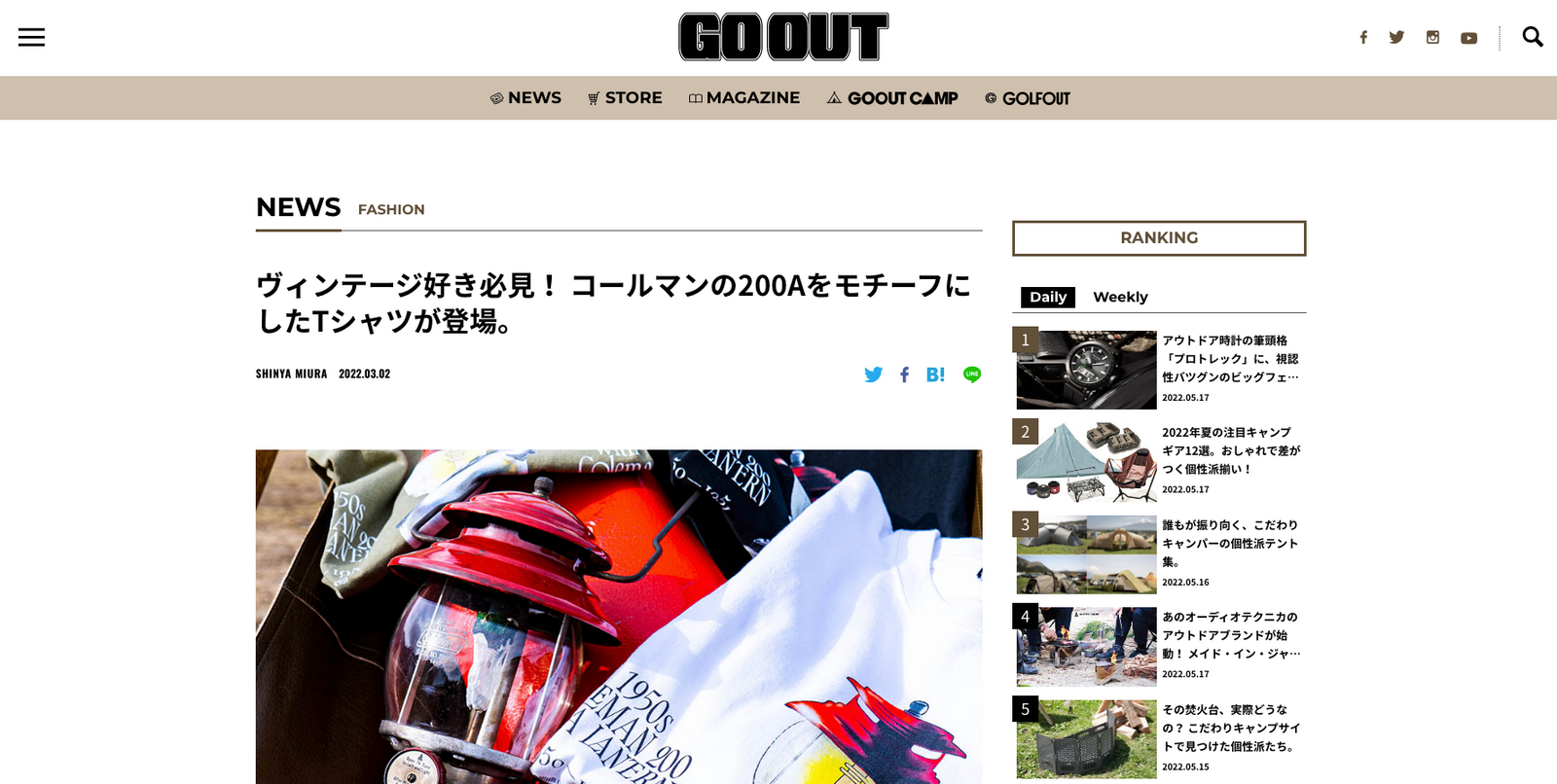 『GO OUT WEB』 2022.03.02 Wed Published