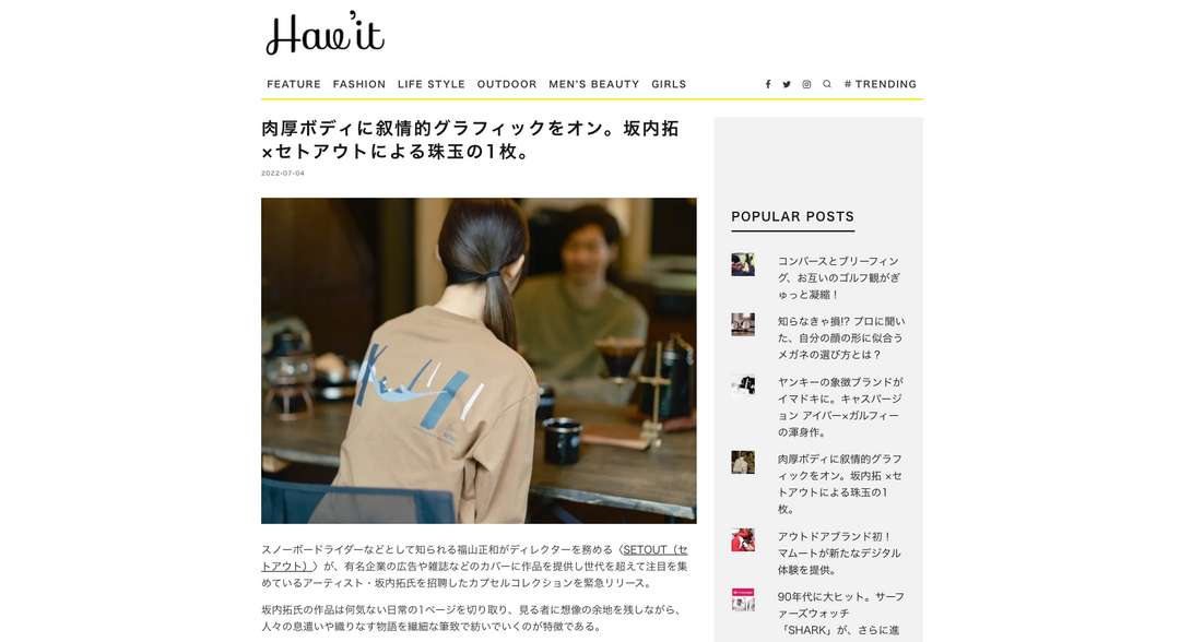 Have’it 2022.07.4 Mon - Posted