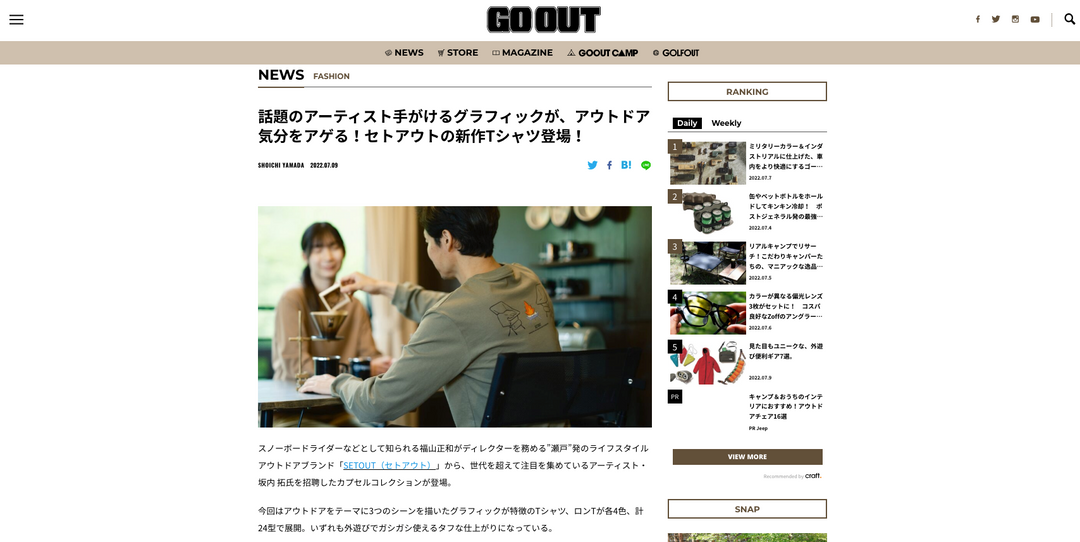 GO OUT web 2022.07.9 Sat - Posted