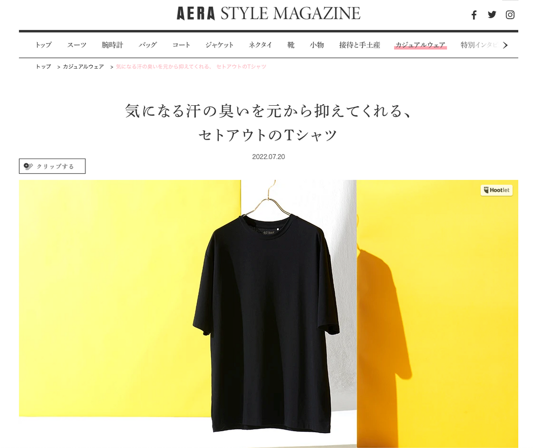 AERA STYLE MAGAZINE 2022.07.20 Wed - Posted