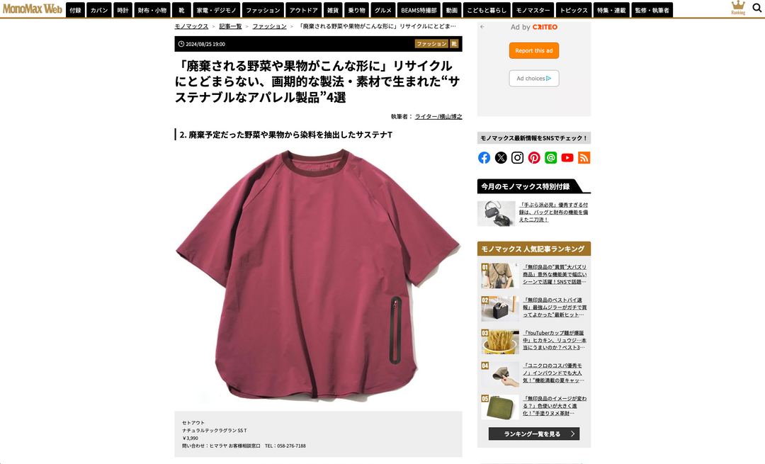MonoMax WEB 2024.08.25 Sun - Posted