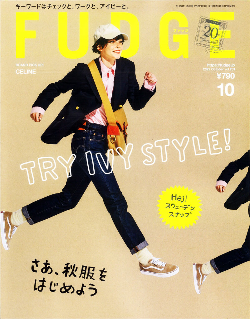 『FUDGE』10月号 2022.09.12 Mon - Published
